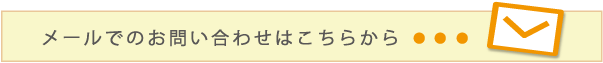 ビオトープくらしき　メーはこちら